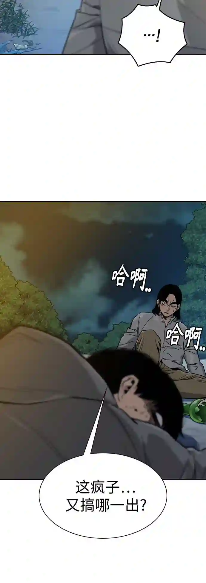 街头生存手册漫画,第19话58图