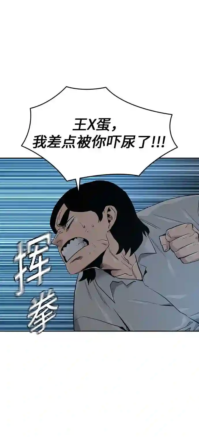 街头生存手册漫画,第19话59图