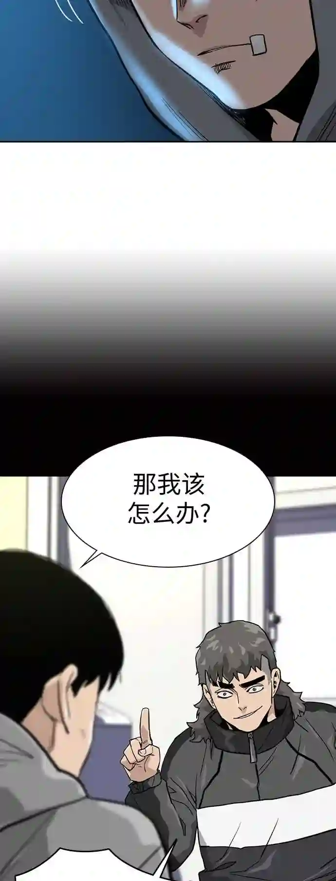 街头生存手册漫画,第19话80图