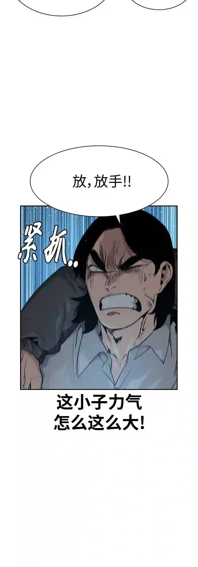 街头生存手册漫画,第19话8图