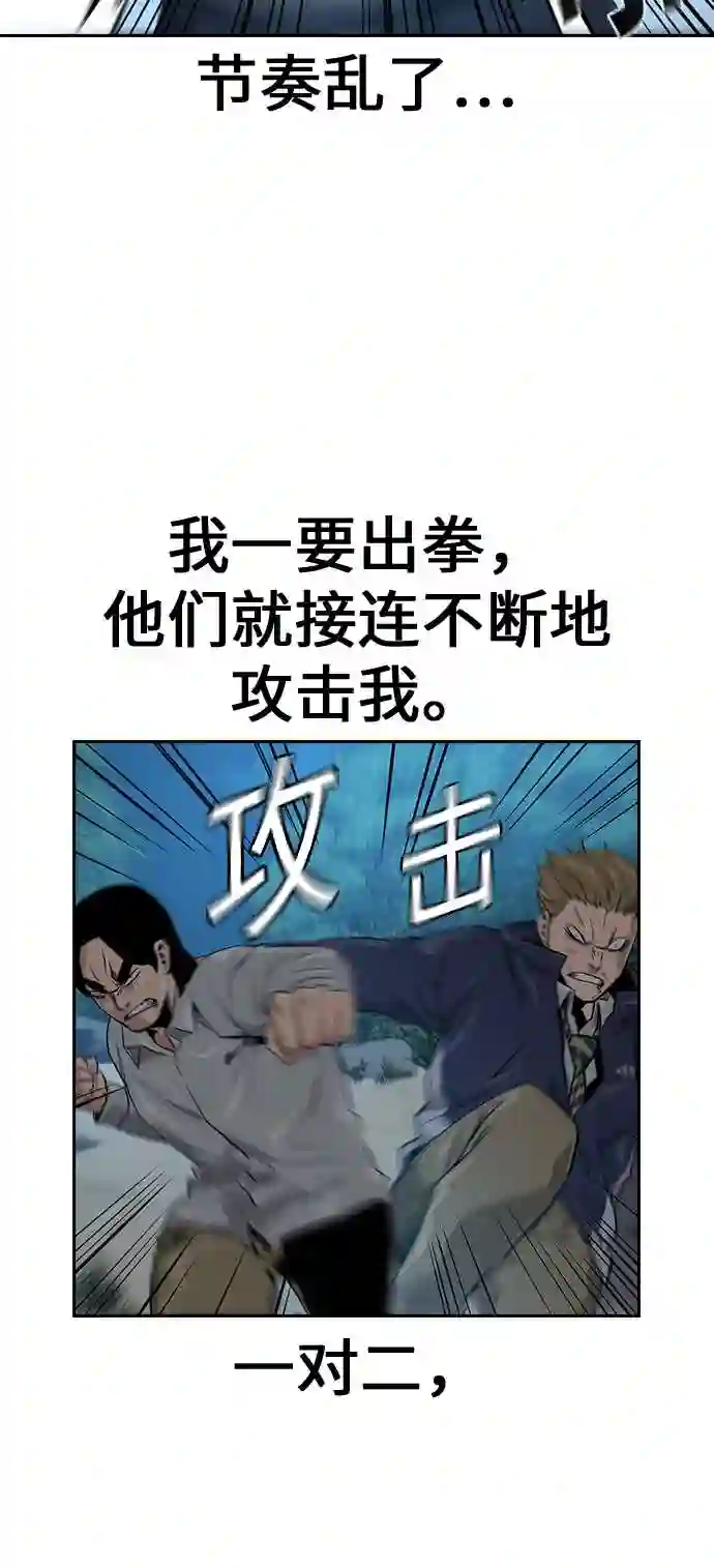 街头生存手册漫画,第19话32图