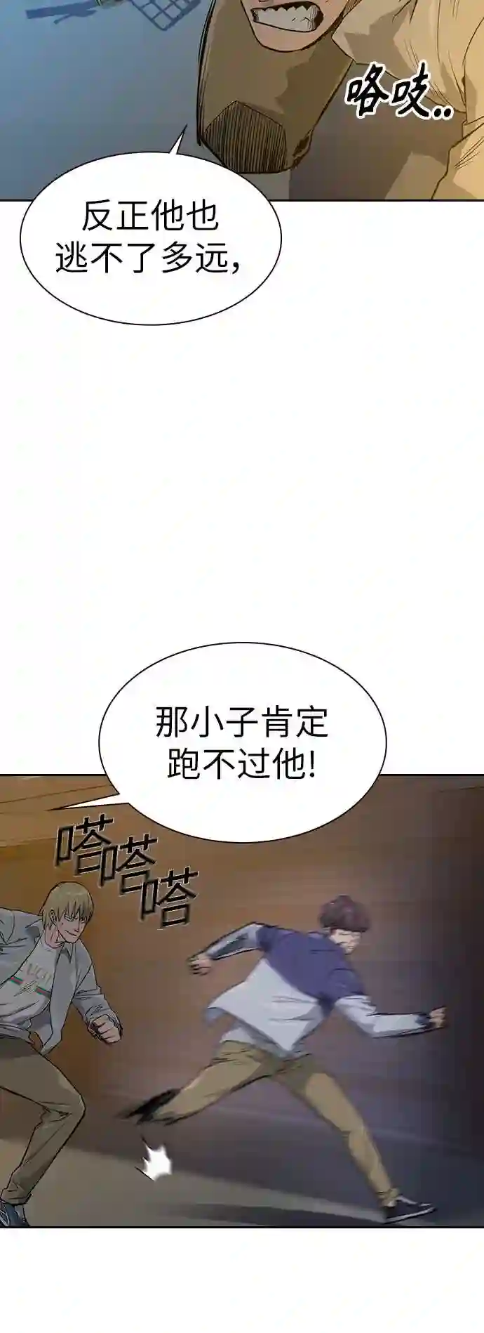 街头生存手册50-100漫画,第20话33图