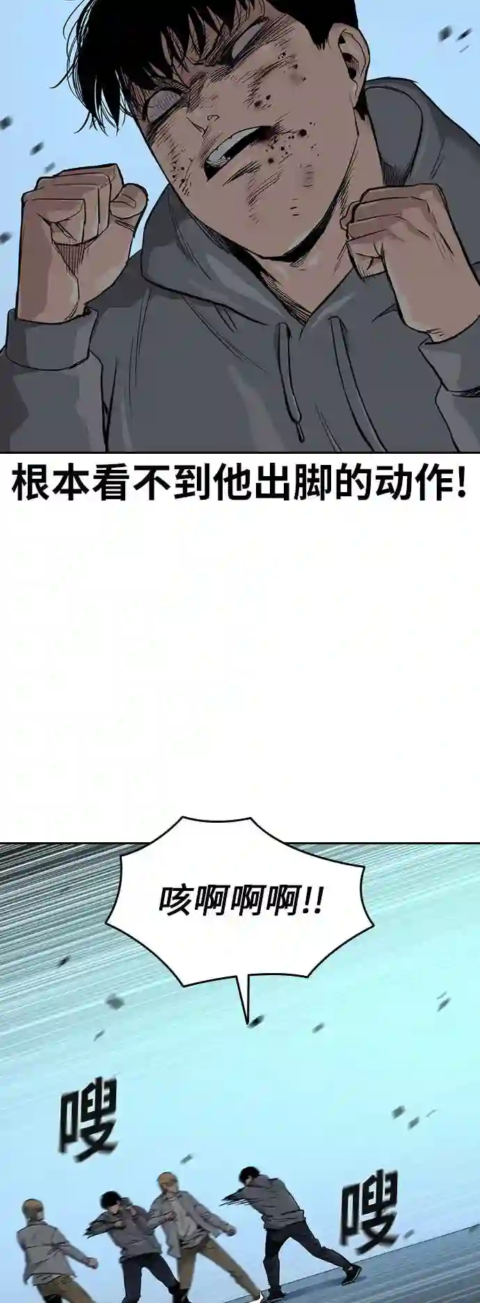 街头生存手册50-100漫画,第20话55图