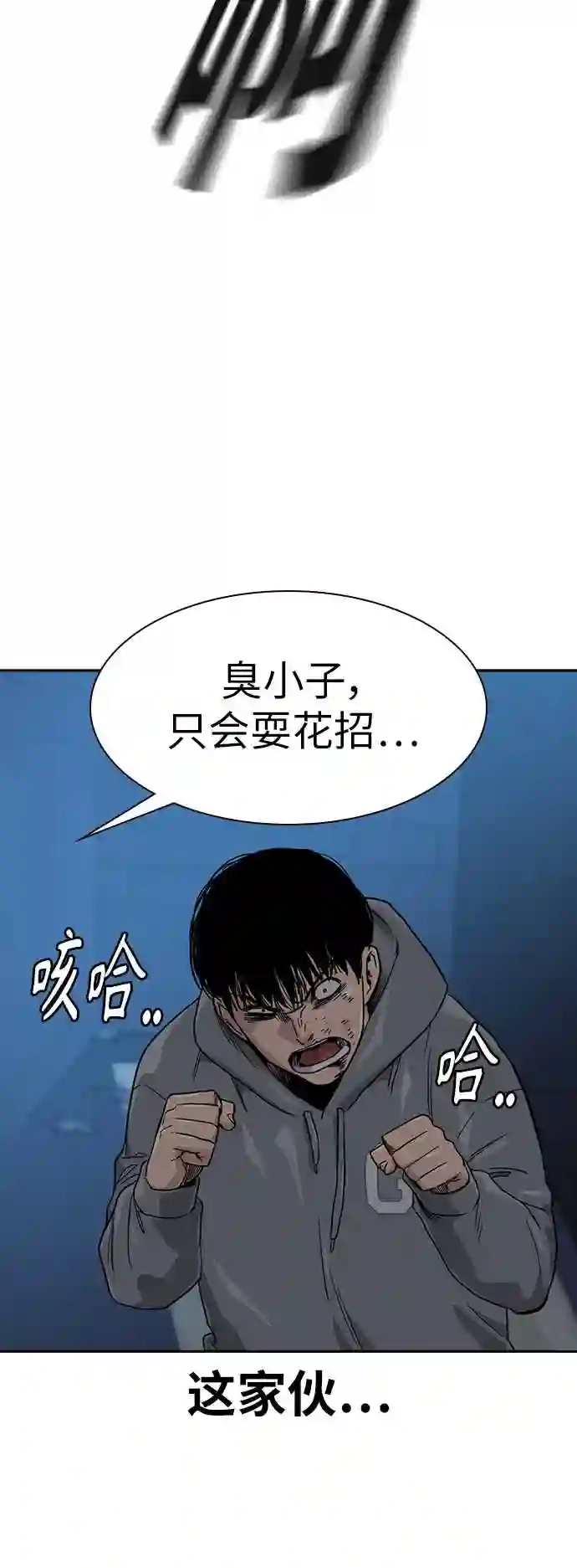 街头生存手册50-100漫画,第20话49图