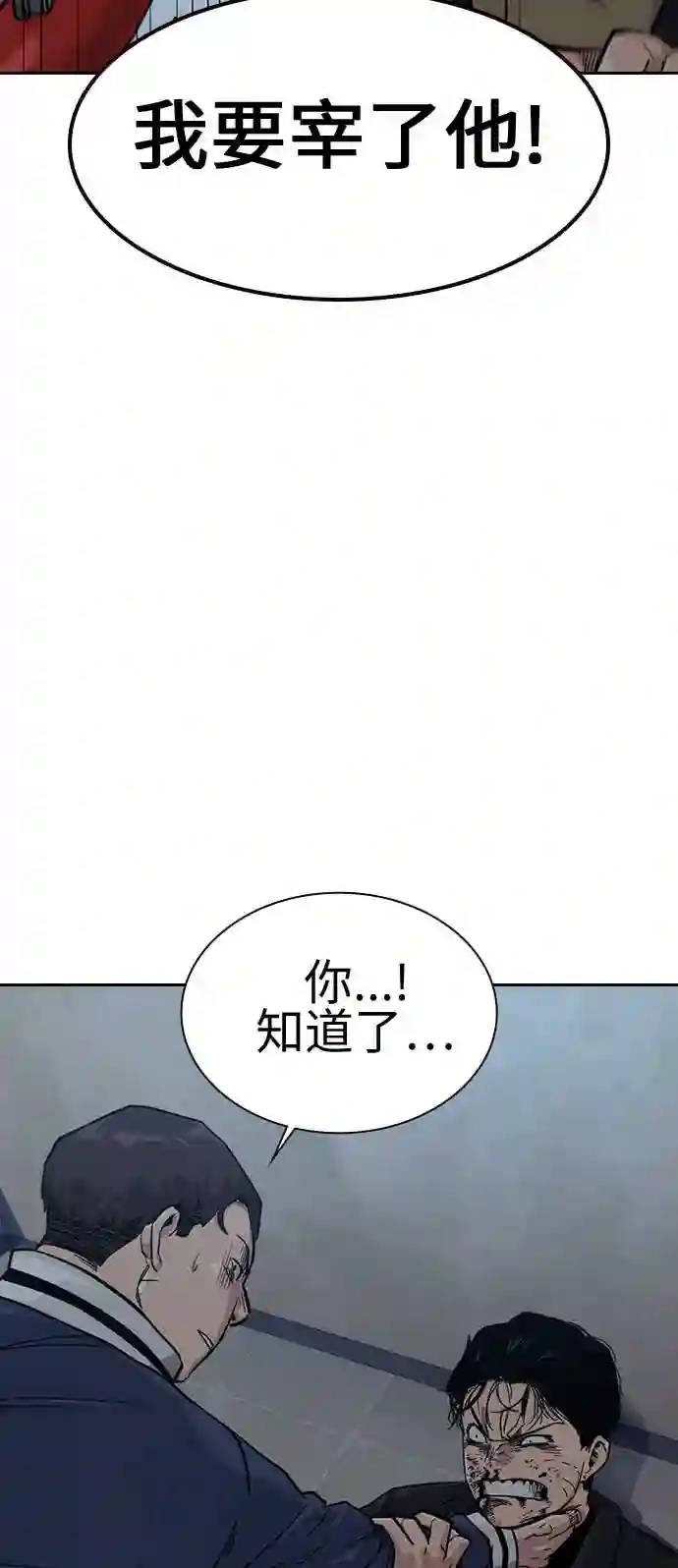 街头生存手册漫画免费阅读第二季漫画,第18话21图