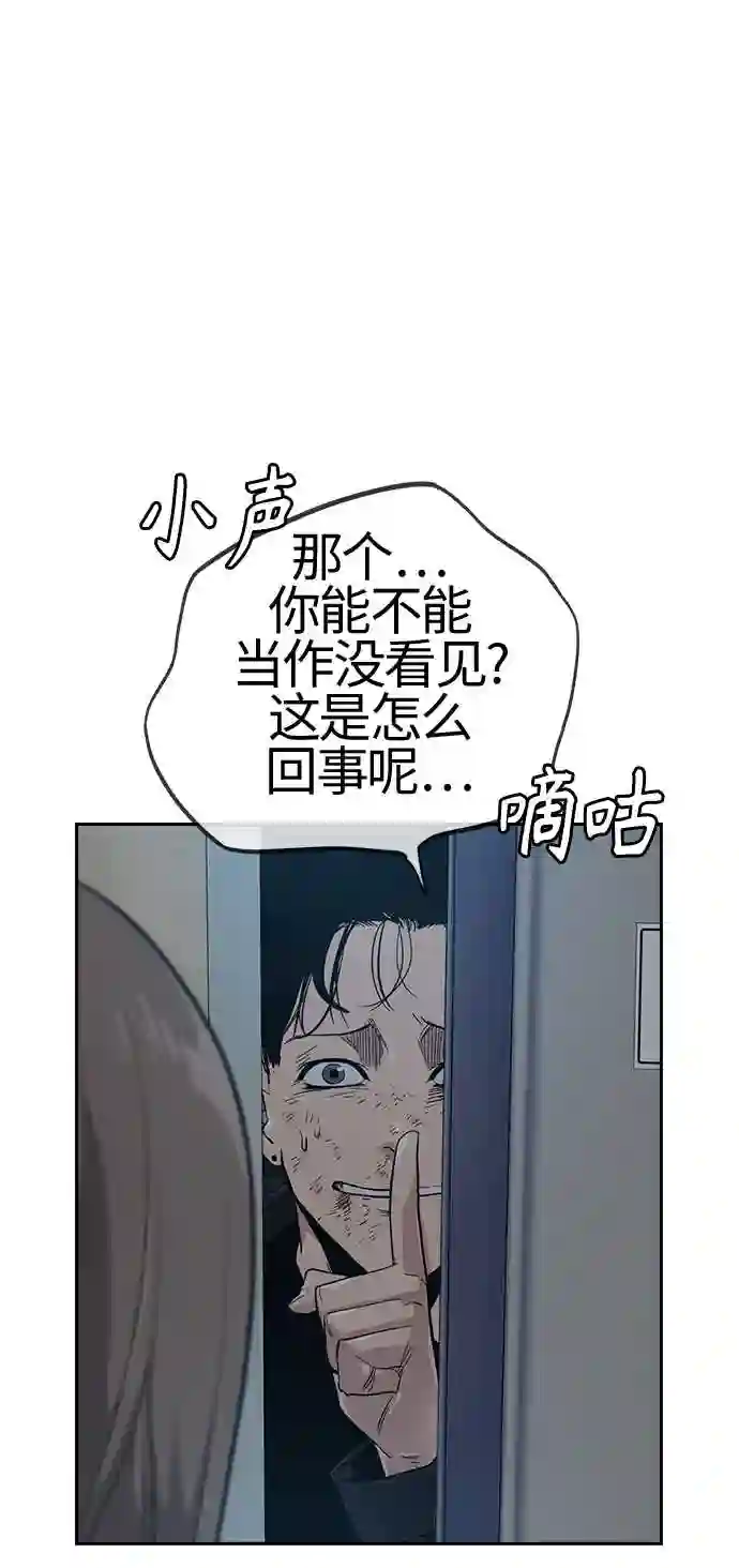 街头生存手册漫画免费阅读第二季漫画,第18话53图