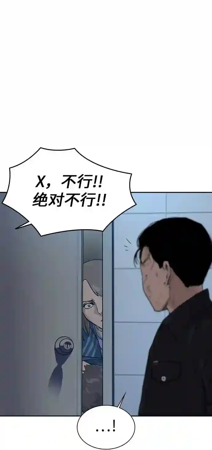 街头生存手册漫画免费阅读第二季漫画,第18话52图