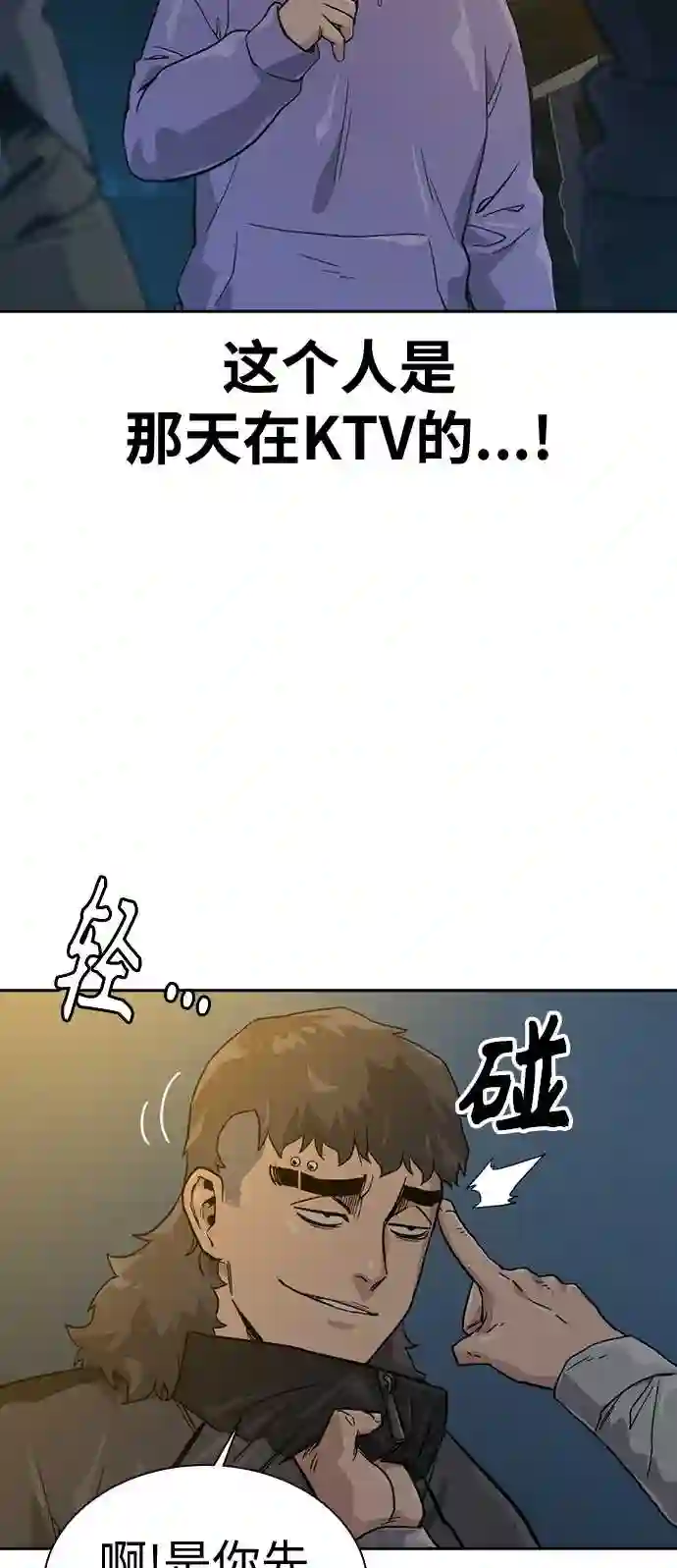 街头生存手册漫画免费阅读第二季漫画,第18话88图