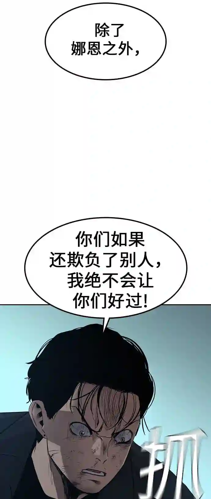 街头生存手册漫画免费阅读第二季漫画,第18话60图