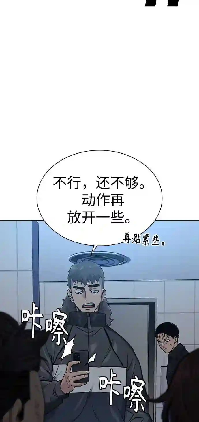 街头生存手册漫画免费阅读第二季漫画,第18话48图