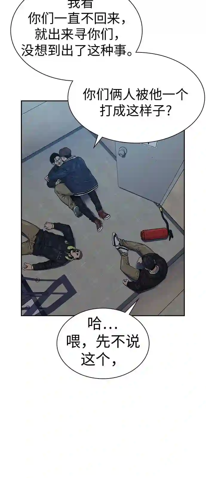 街头生存手册漫画免费阅读第二季漫画,第18话19图