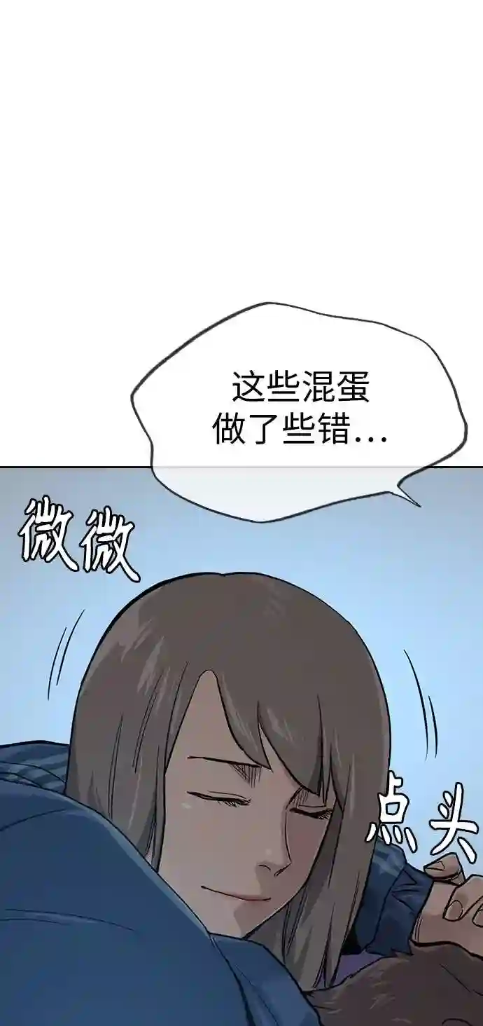 街头生存手册漫画免费阅读第二季漫画,第18话54图