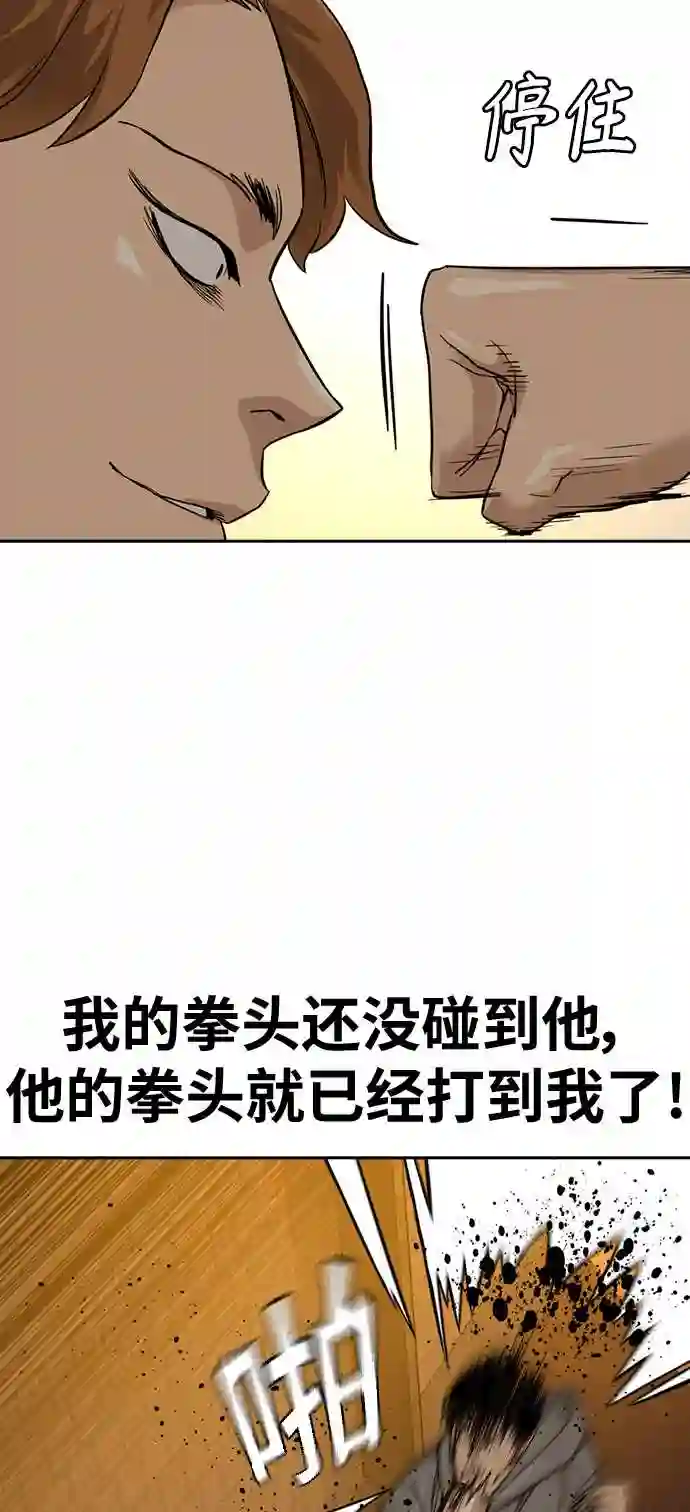 街头生存手册男主变化漫画,第22话15图