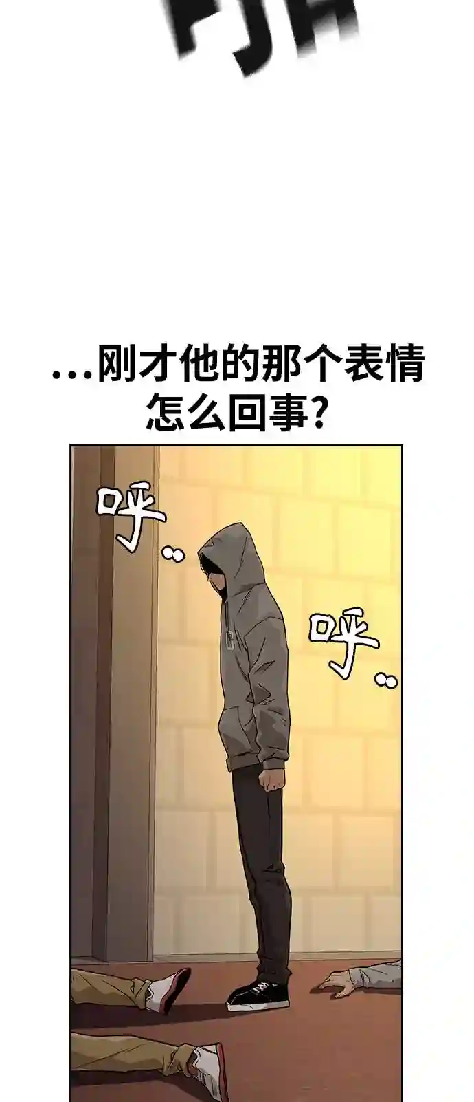 街头生存手册漫画,第21话71图