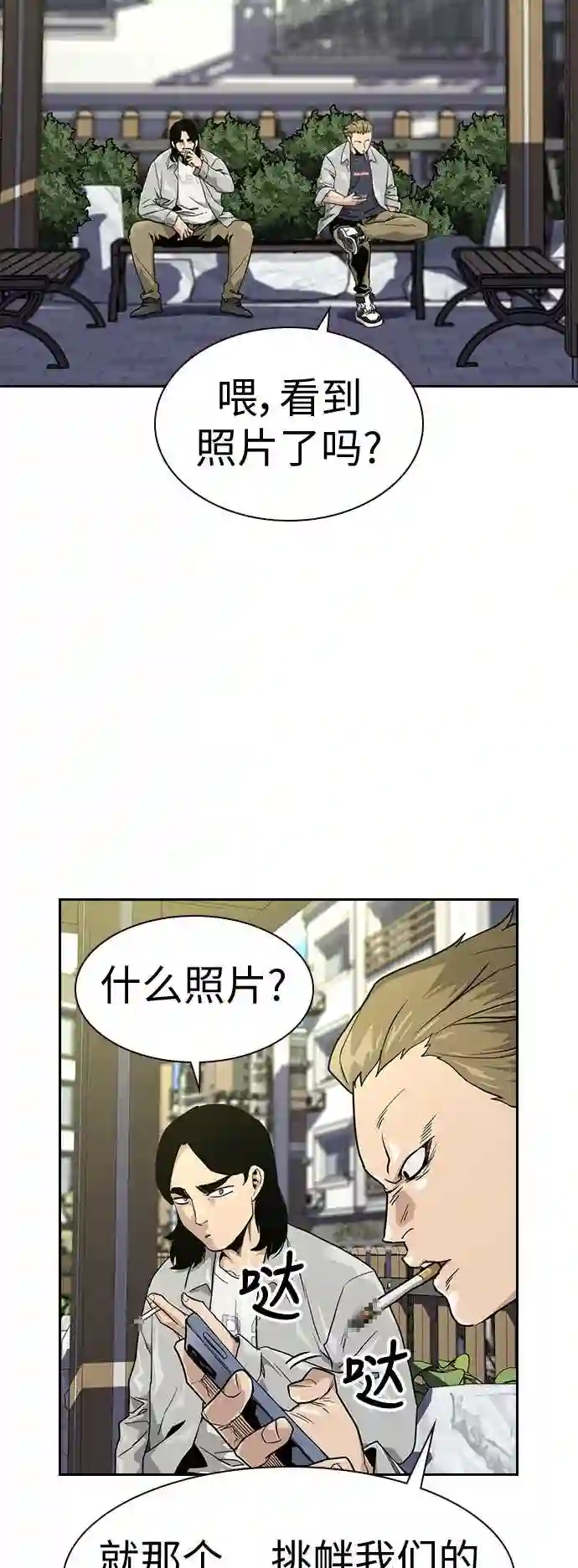 街头生存手册漫画免费阅读第二季漫画,第23话10图