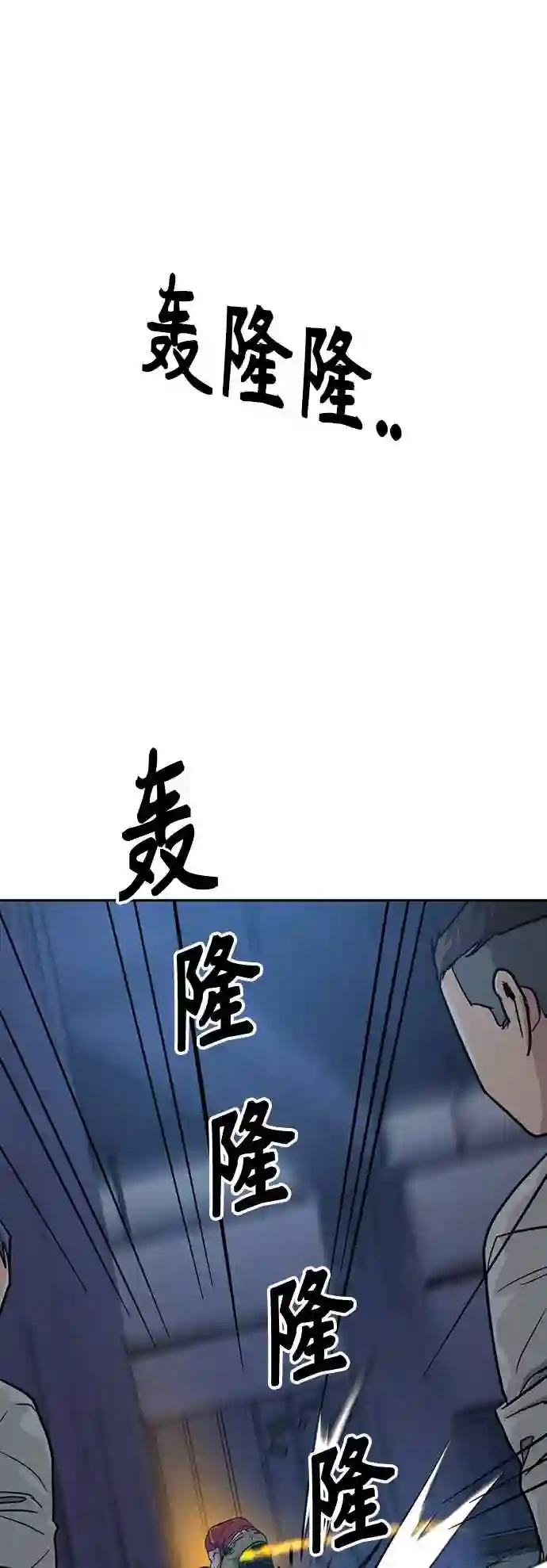 街头生存手册漫画免费阅读第二季漫画,第23话50图