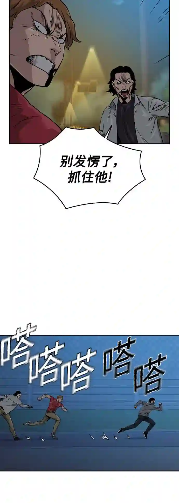 街头生存手册在哪里看漫画,第25话36图