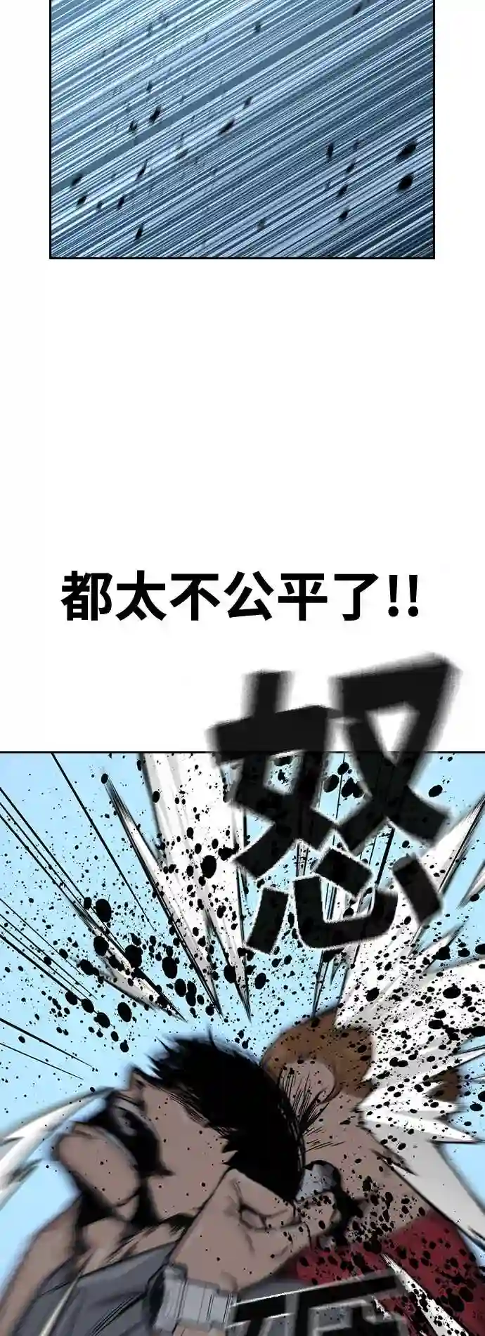 街头生存手册在哪里看漫画,第25话61图