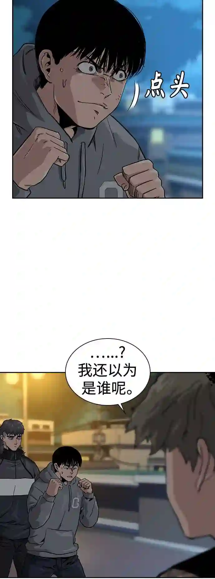 街头生存手册最新话漫画,第26话65图