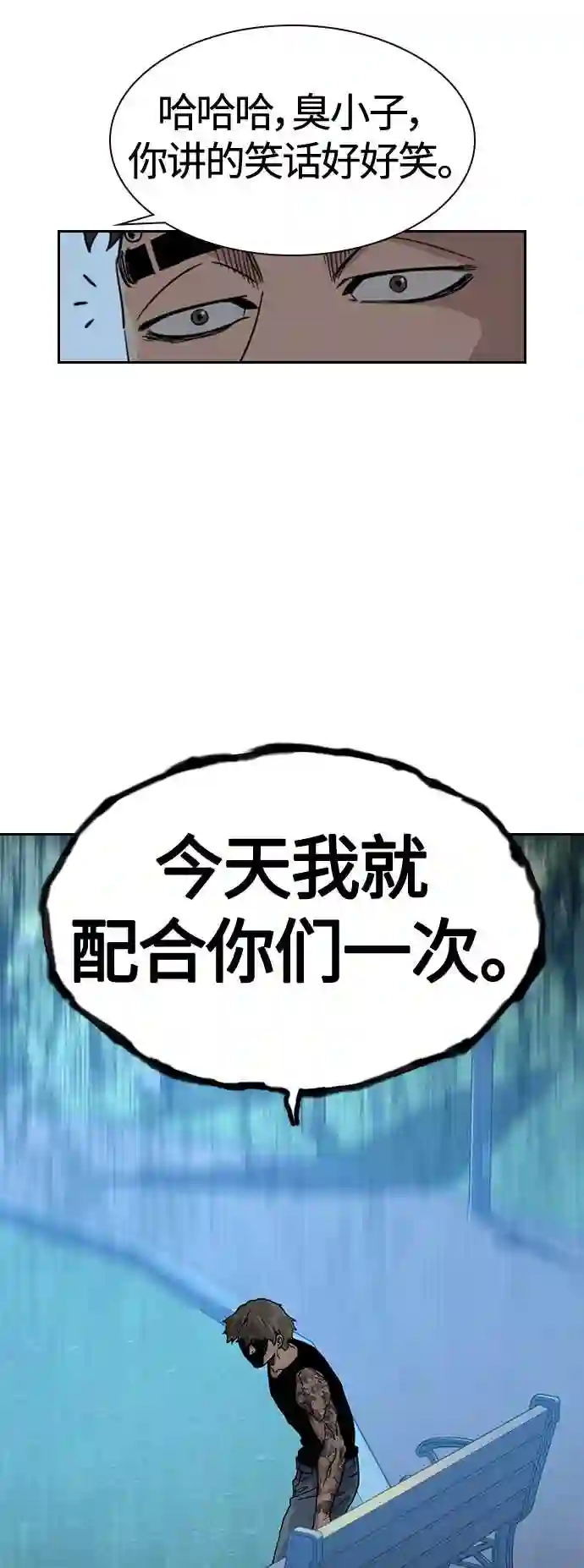 街头生存手册最新话漫画,第26话61图