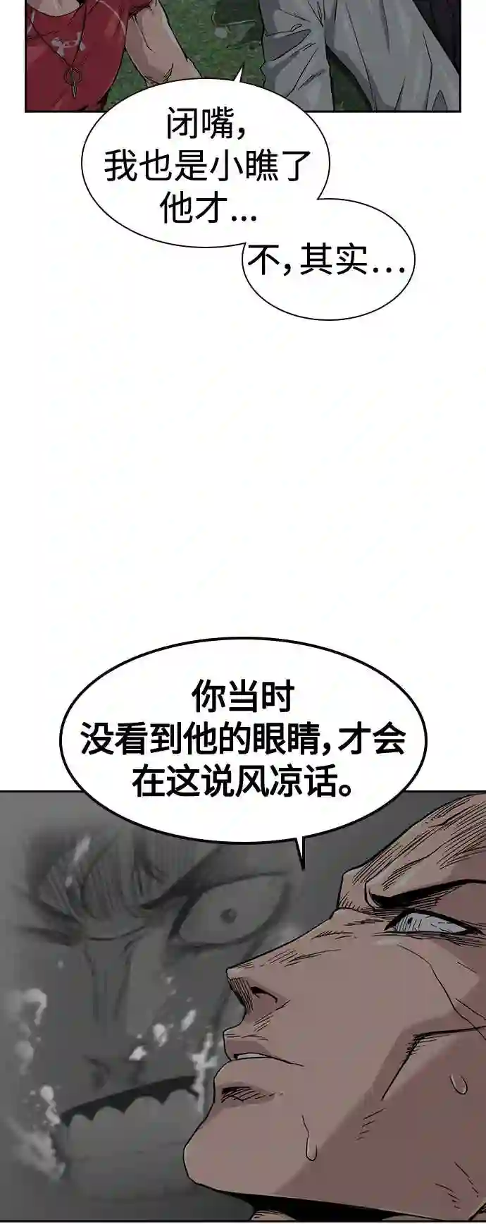 街头生存手册最新话漫画,第26话20图