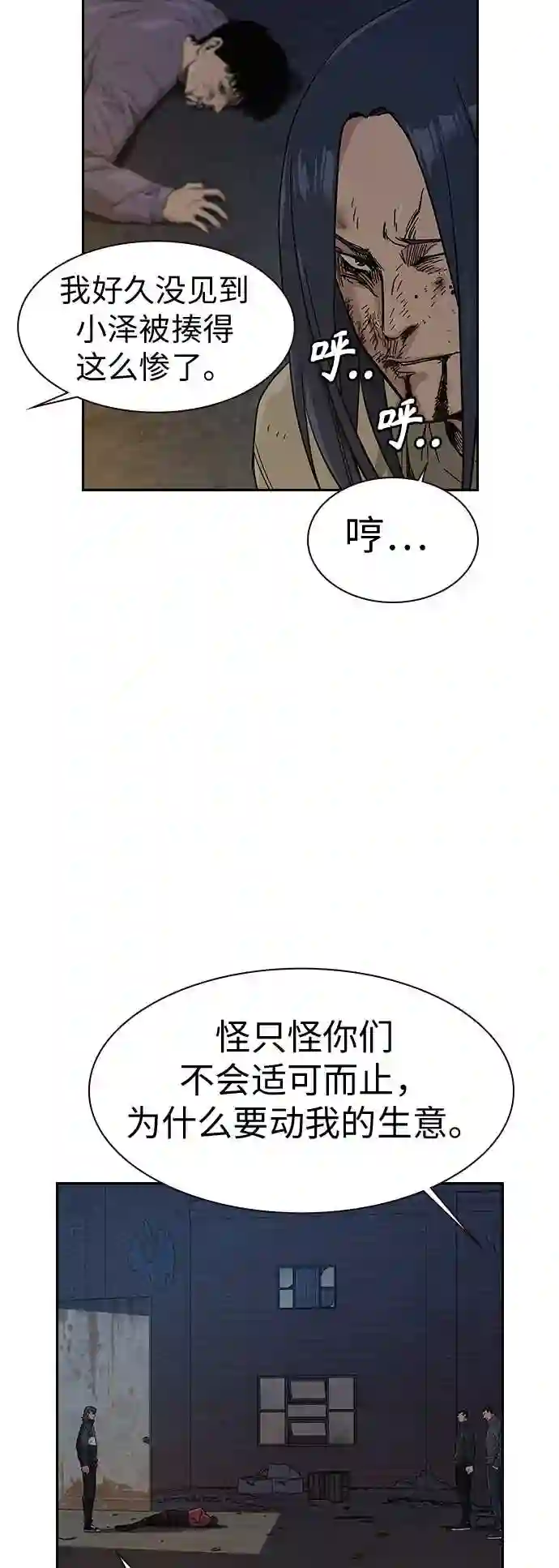 街头生存手册男主变化漫画,第14话5图