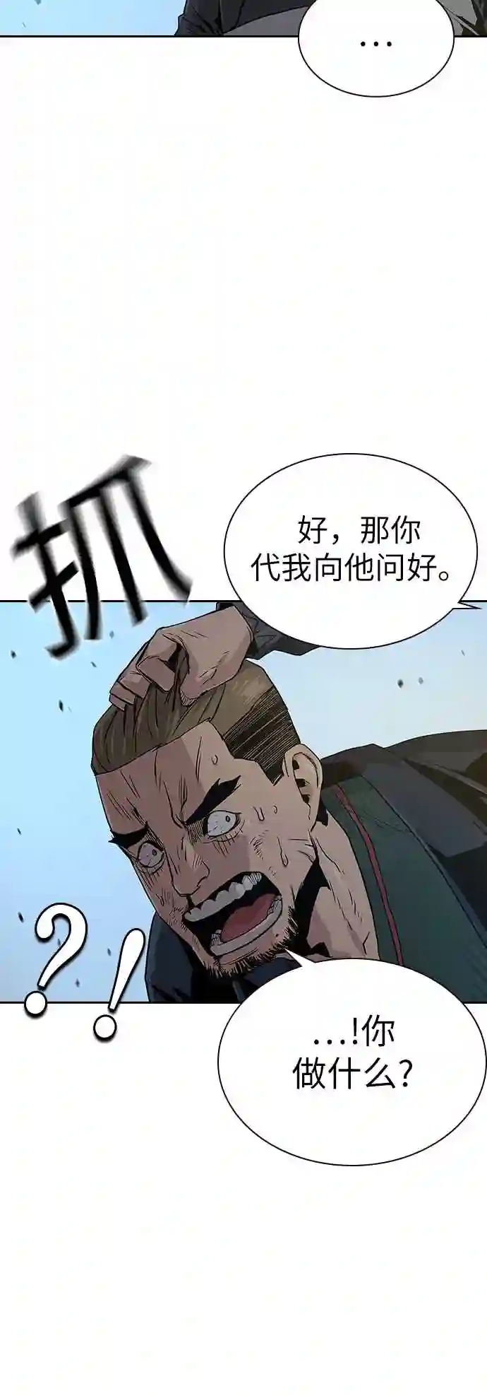 街头生存手册男主变化漫画,第14话66图