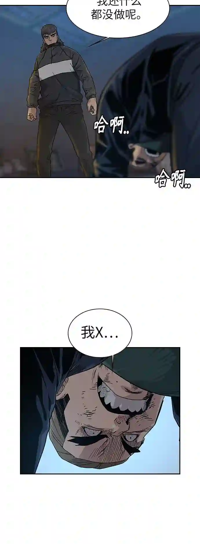 街头生存手册男主变化漫画,第14话54图