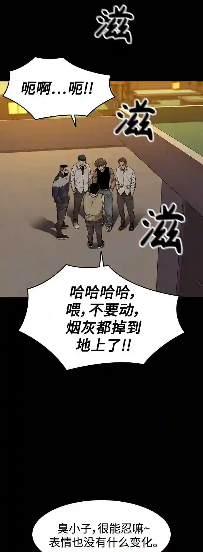 街头生存手册漫画在线免费阅读漫画,第27话9图