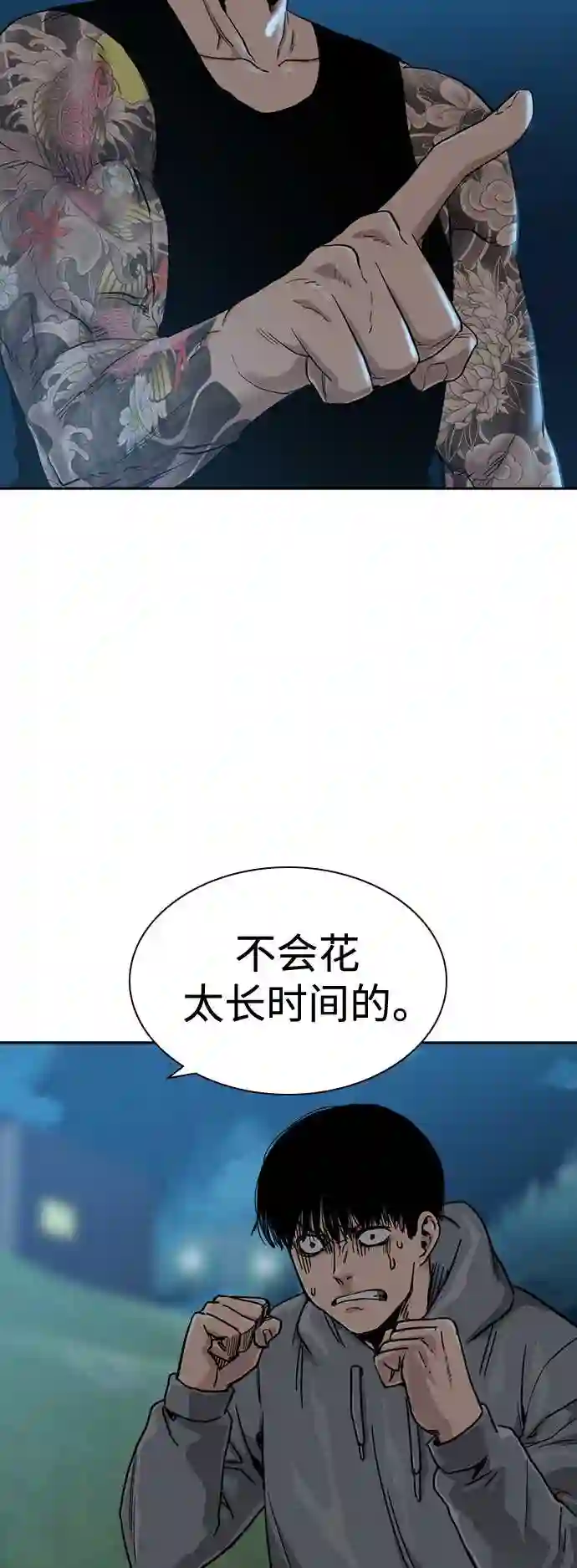 街头生存手册漫画在线免费阅读漫画,第27话4图