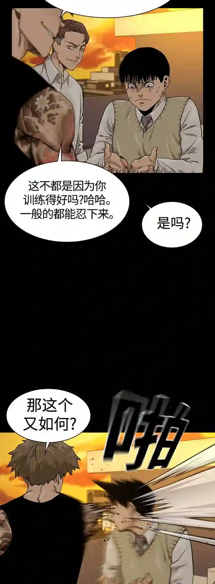 街头生存手册漫画在线免费阅读漫画,第27话10图