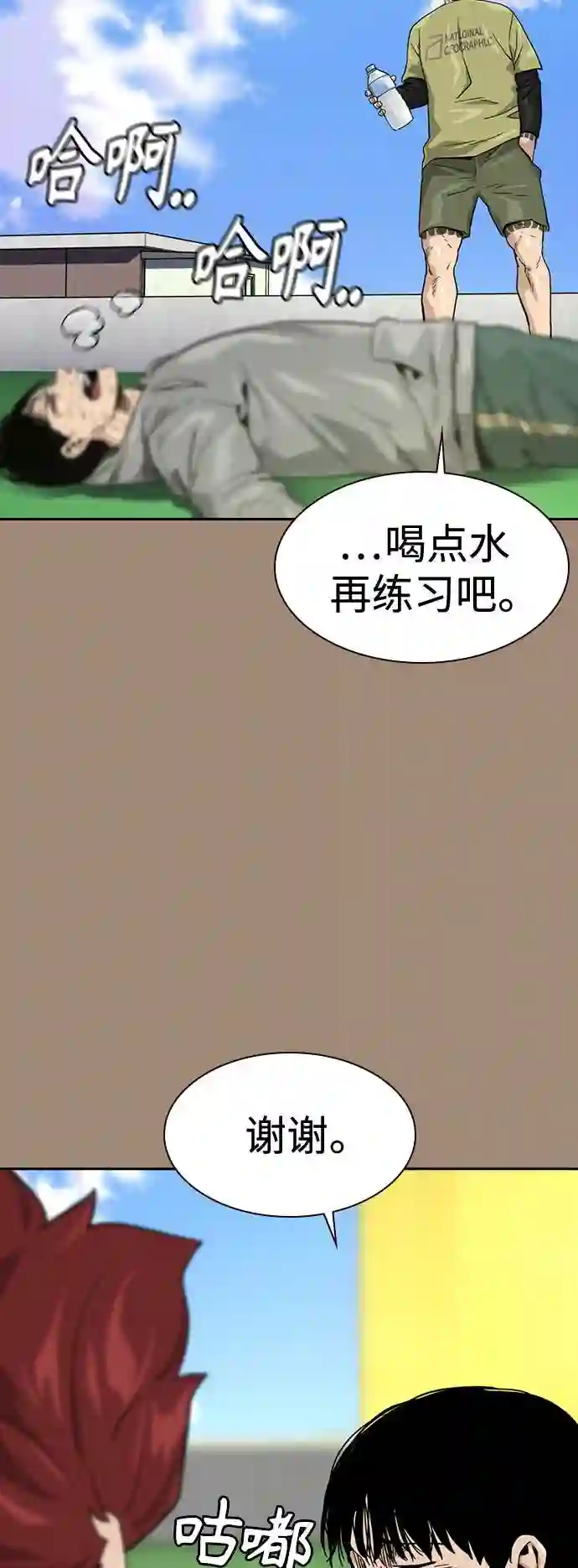 街头生存手册漫画在线免费阅读漫画,第27话35图