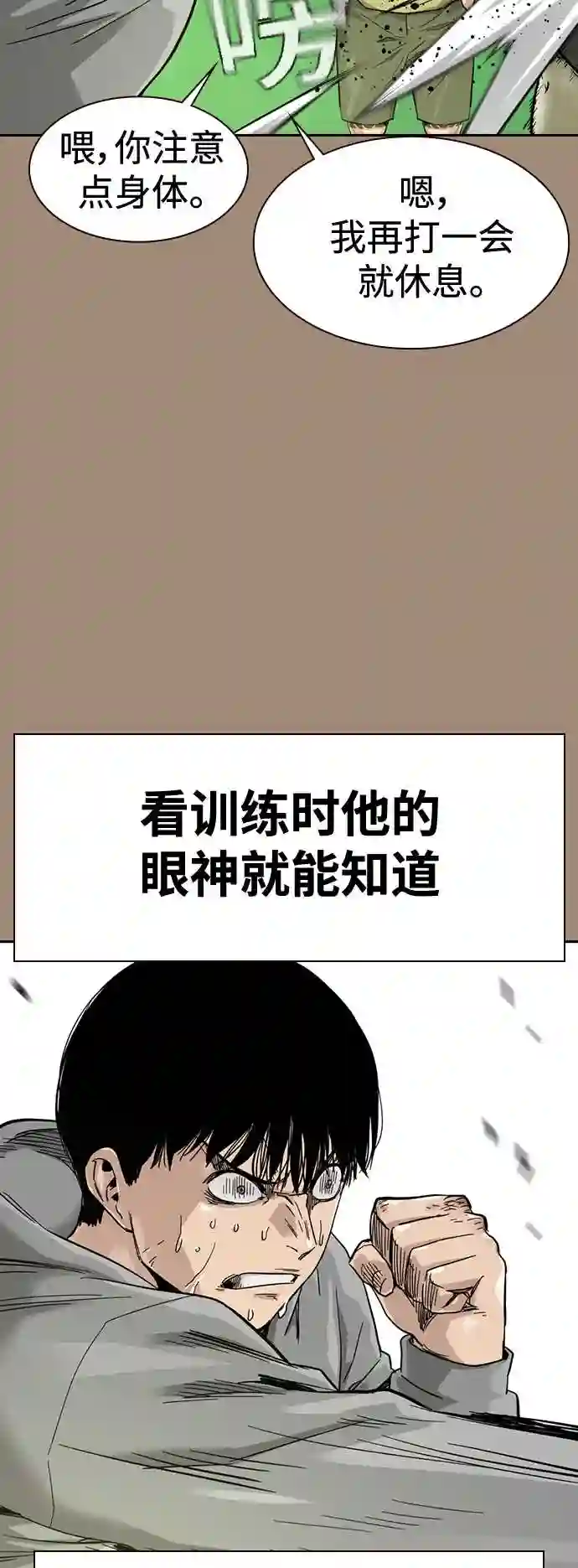 街头生存手册漫画在线免费阅读漫画,第27话37图