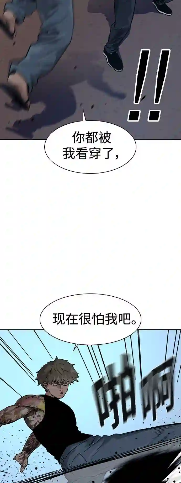 街头生存手册漫画在线免费阅读漫画,第27话19图