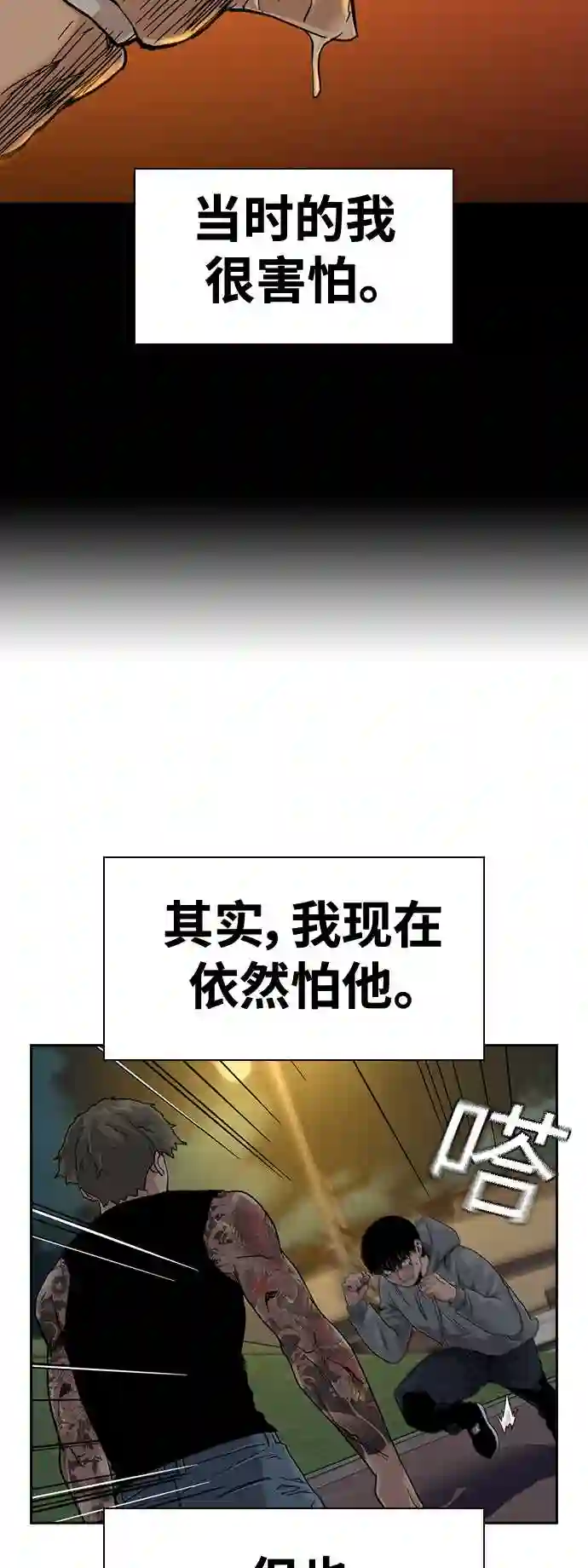 街头生存手册漫画在线免费阅读漫画,第27话15图