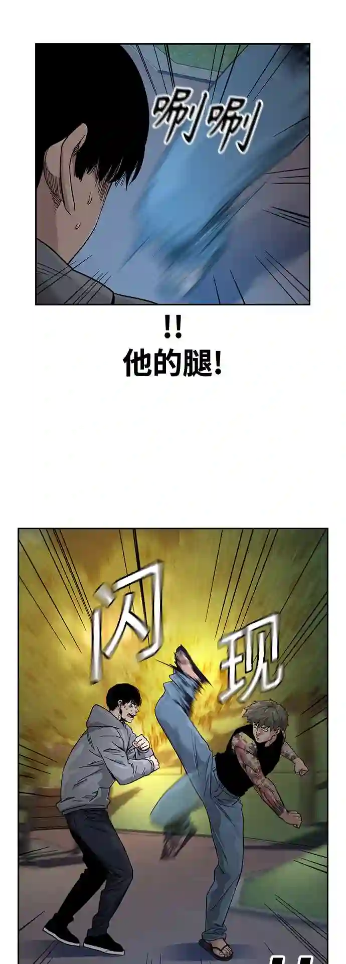 街头生存手册漫画在线免费阅读漫画,第27话26图