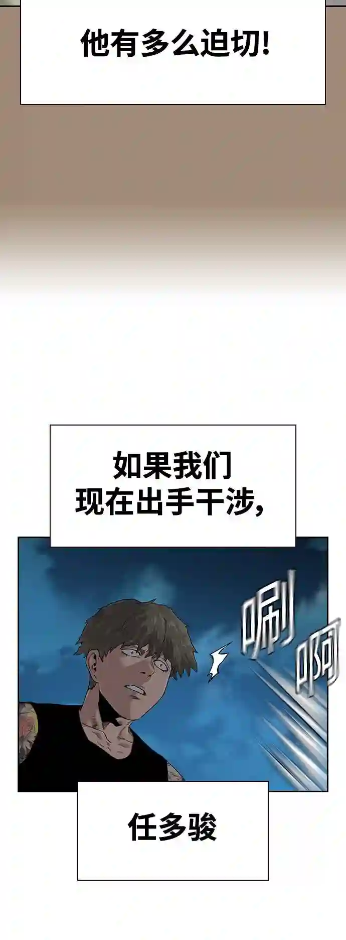 街头生存手册漫画在线免费阅读漫画,第27话38图