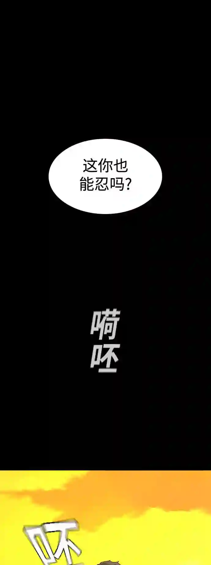 街头生存手册漫画在线免费阅读漫画,第27话12图