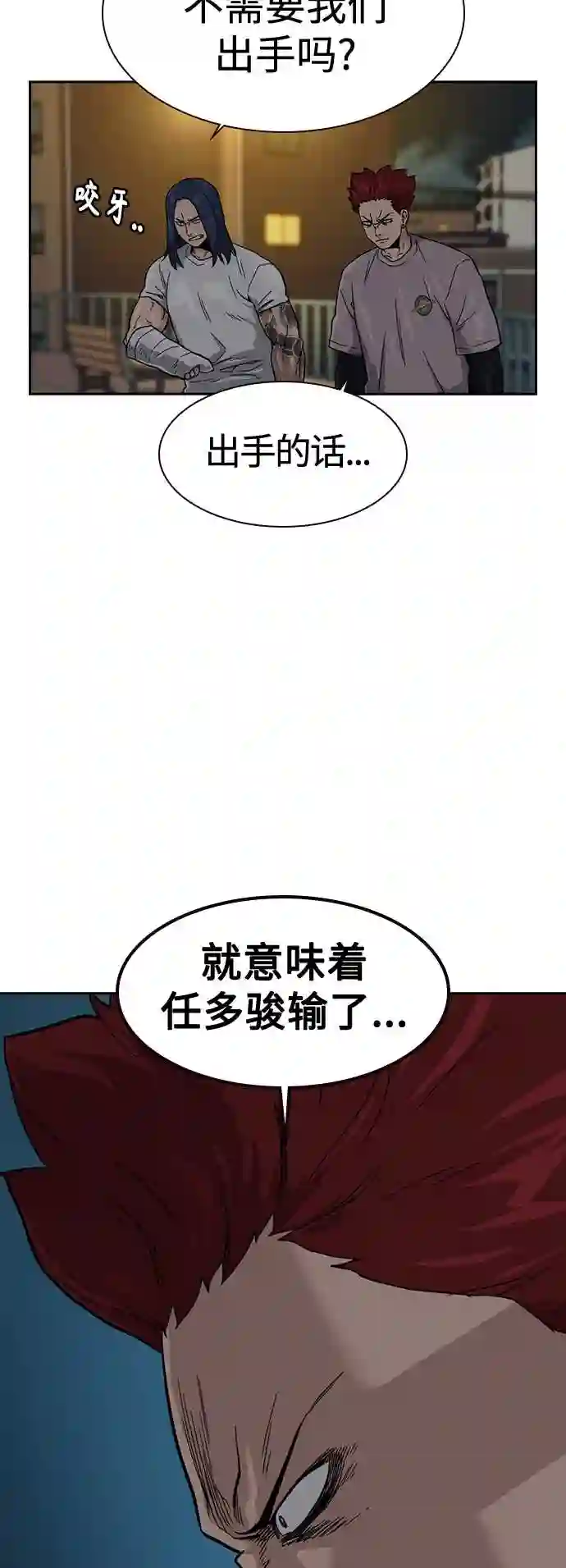 街头生存手册第2季漫画,第28话9图