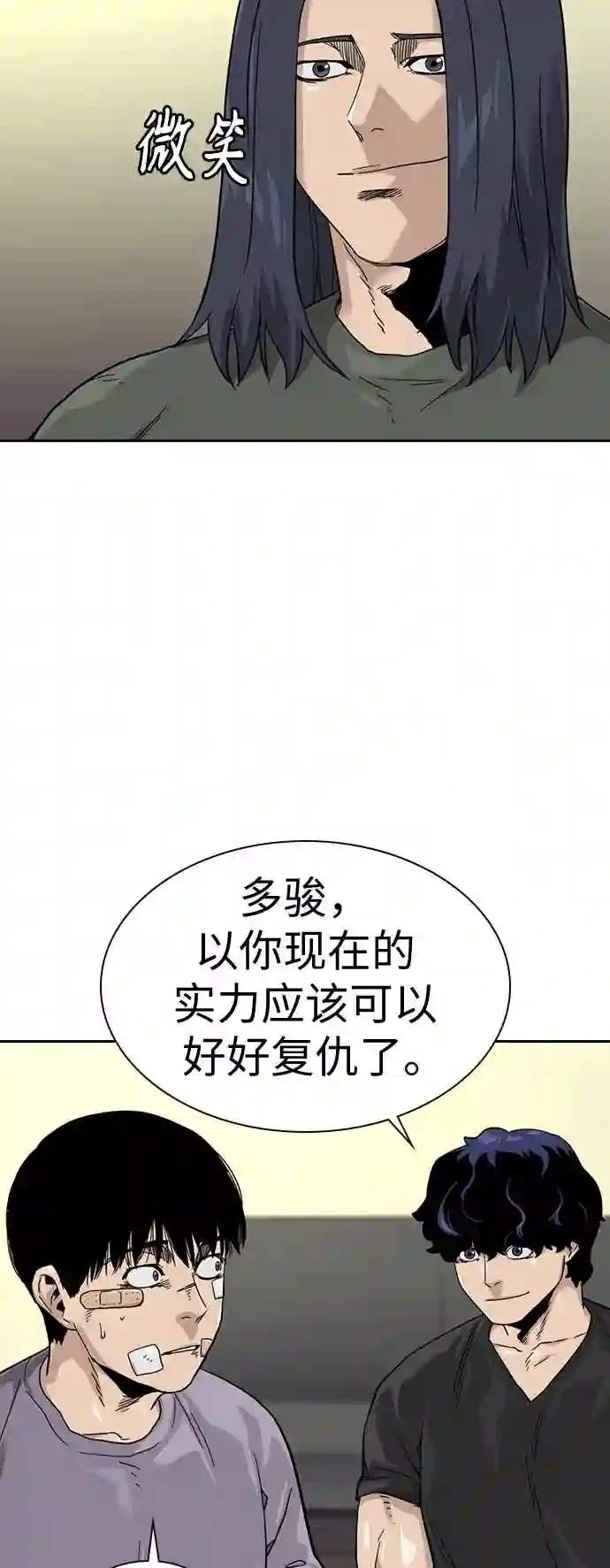 街头生存手册男主变化漫画,第29话41图