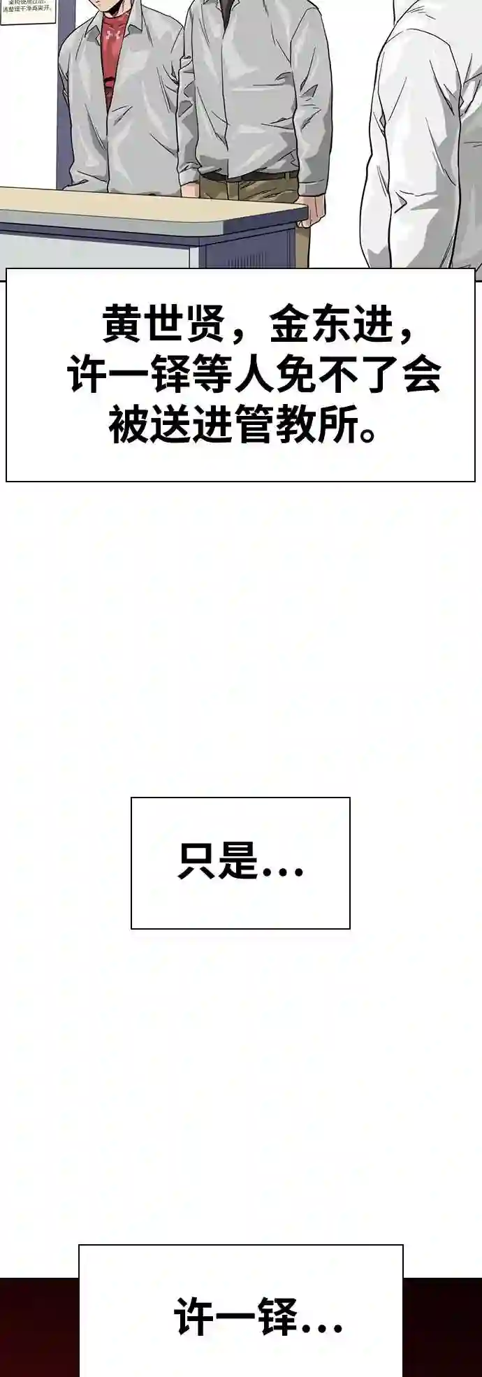 街头生存手册男主变化漫画,第29话30图