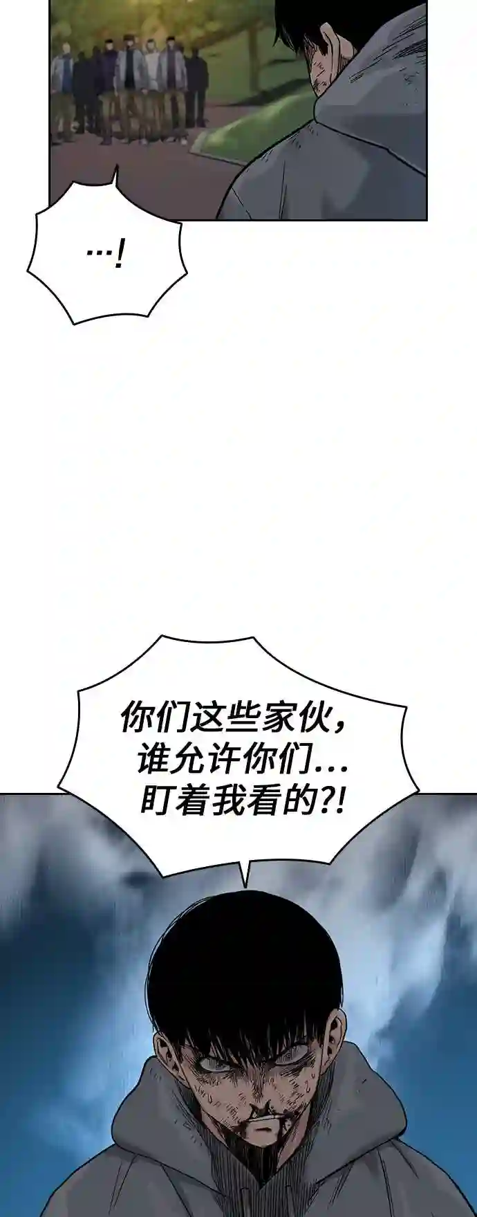 街头生存手册男主变化漫画,第29话20图