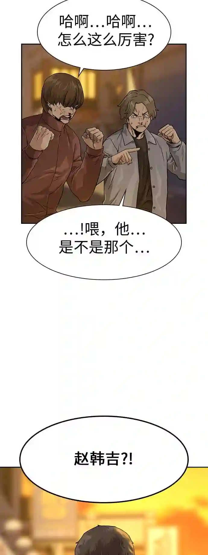 街头生存手册全集漫画,第31话41图