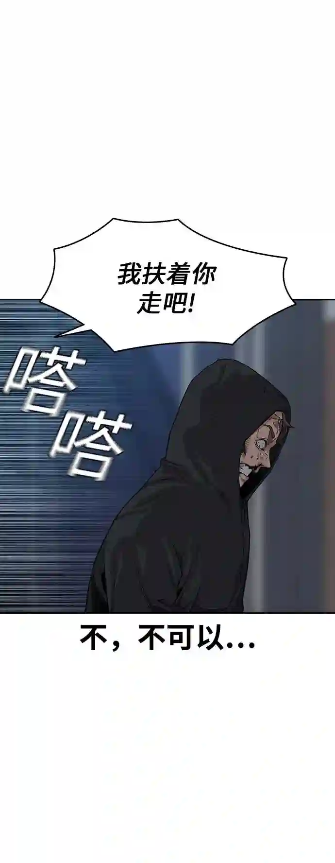 街头生存手册第二季免费漫画,第32话11图