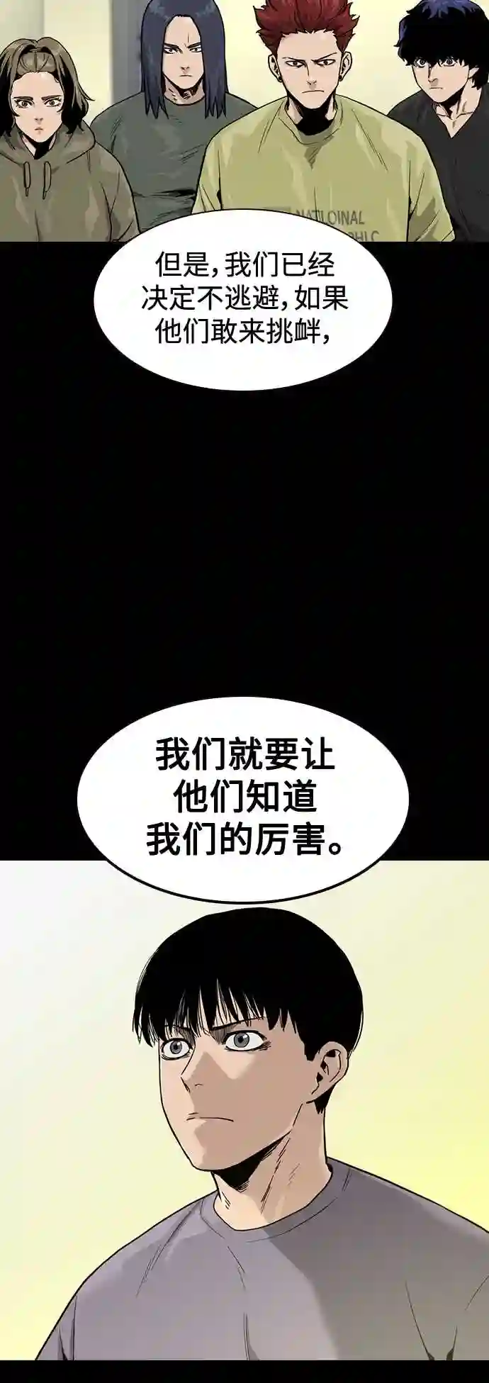 街头生存手册漫画,第33话10图