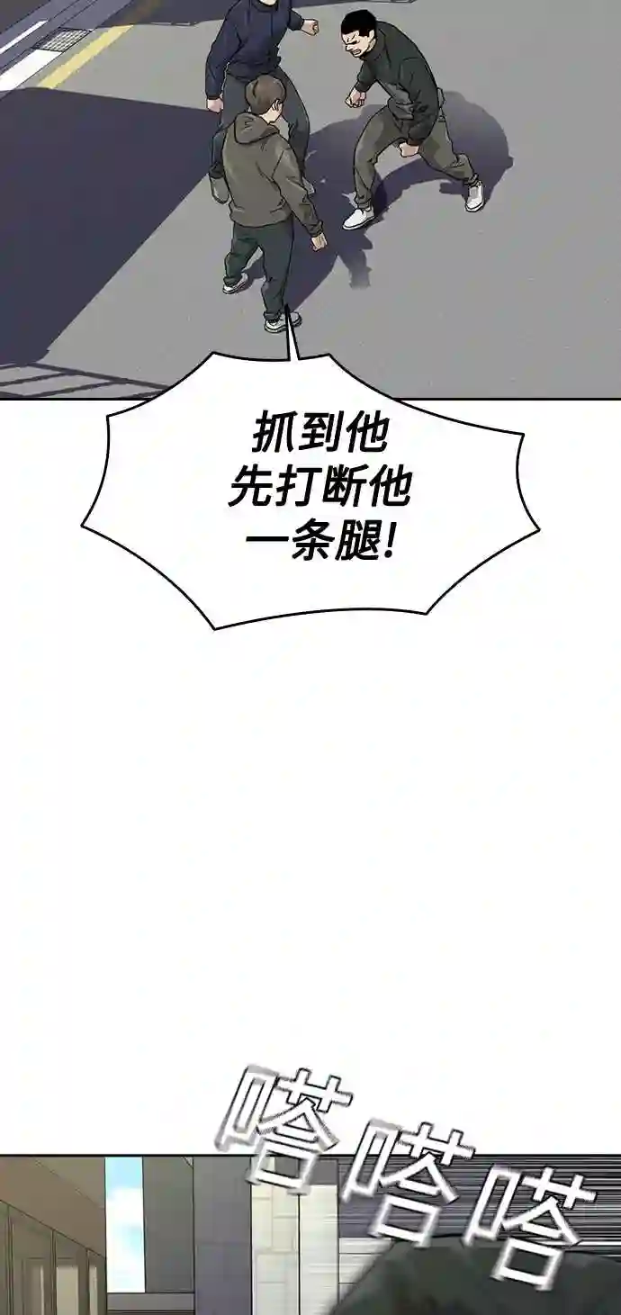 街头生存手册漫画,第33话65图