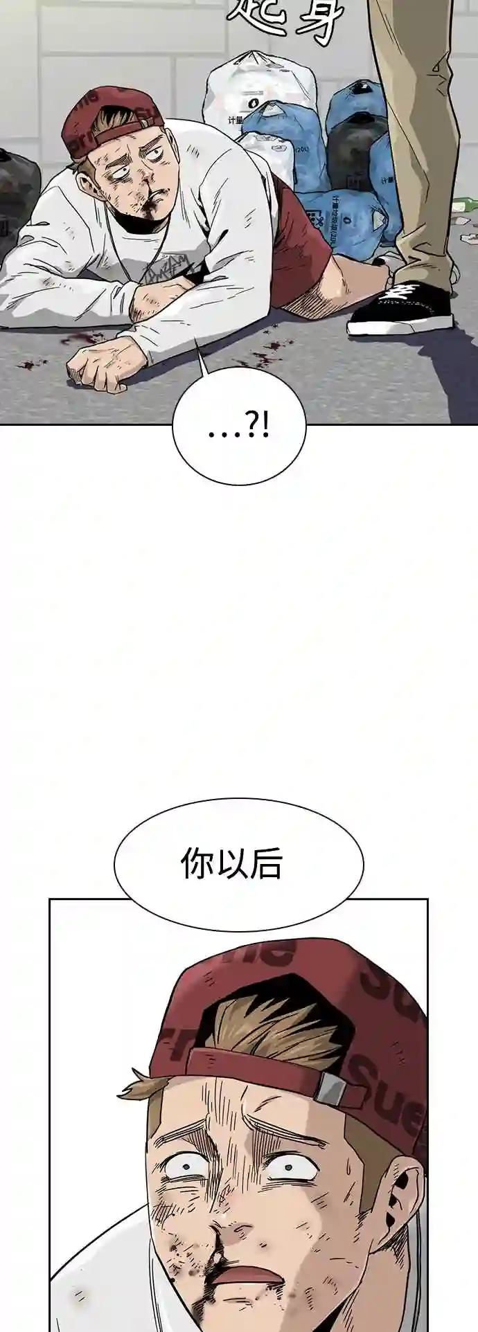 街头生存手册漫画,第33话82图