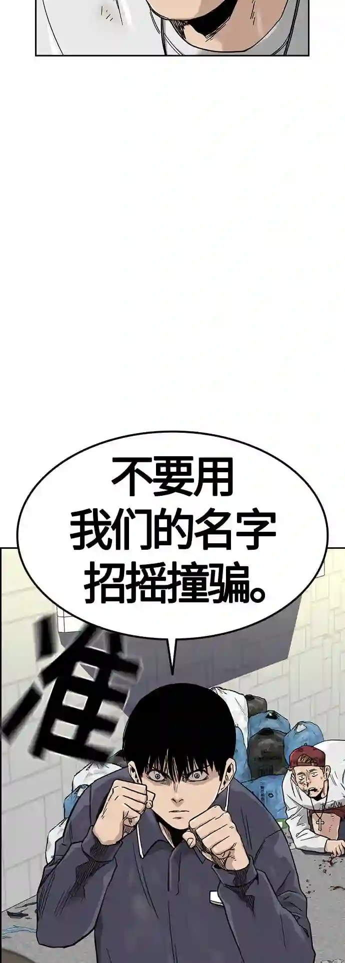 街头生存手册漫画,第33话83图