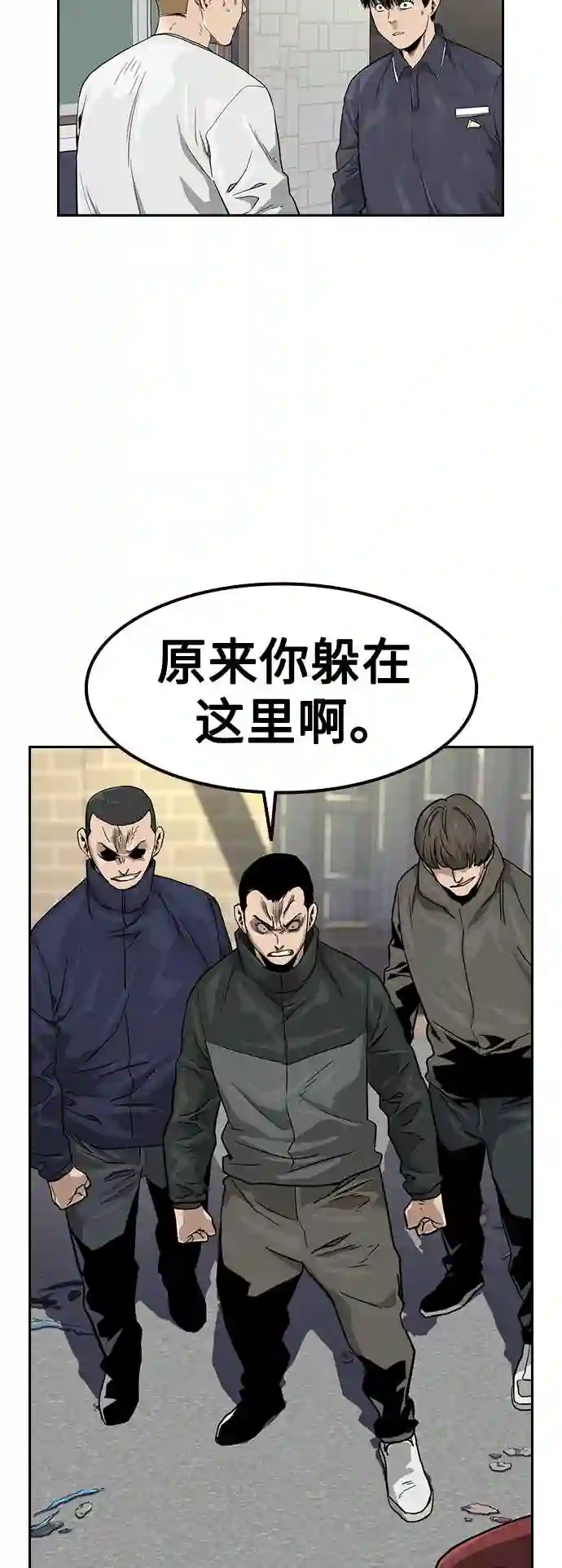 街头生存手册漫画,第33话76图