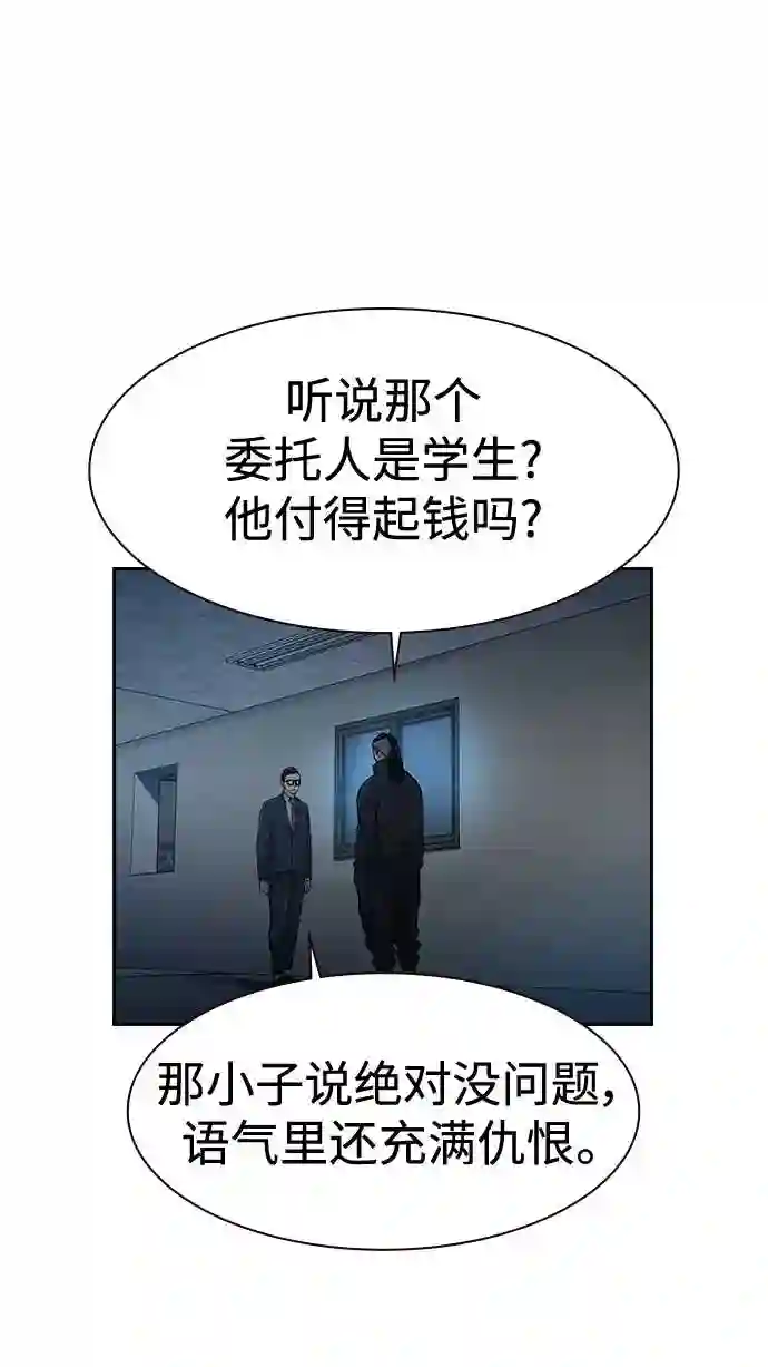 街头生存手册漫画,第34话78图